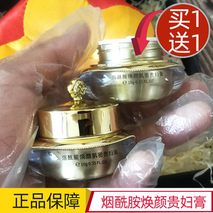 自留款 懒人素颜霜 买1送1烟酰胺贵妇膏焕颜肌密面霜遮瑕保湿