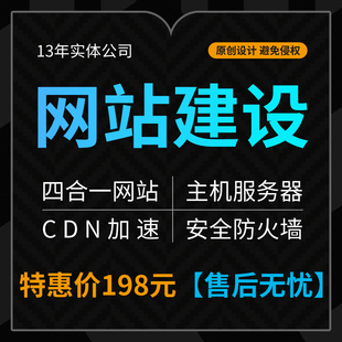 公司网站网页制作h5企业网站建设开发搭建做html5自适应模板建站