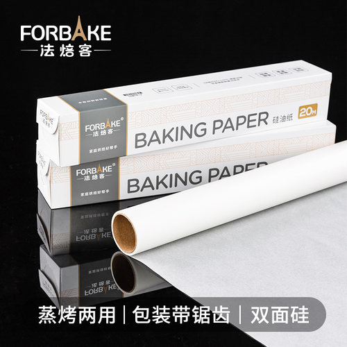 法焙客硅油纸家用空气炸锅专用纸烤盘纸烧烤吸油纸烤肉纸食品 - 封面