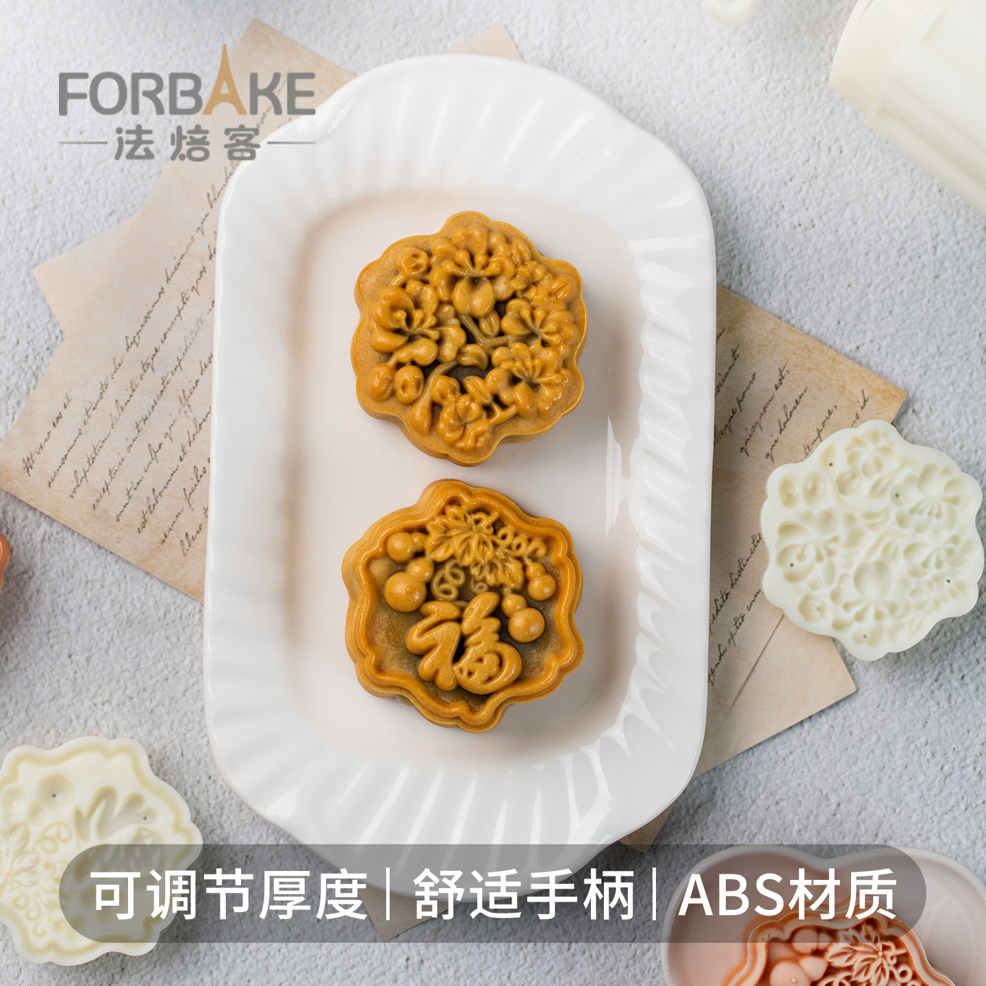 法焙客2025新款中秋月饼模具75g福禄桂花2花片绿豆糕模冰皮模印具