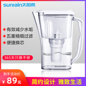 太阳雨净水壶减少水垢家用厨房自来水过滤壶便携净化滤水壶