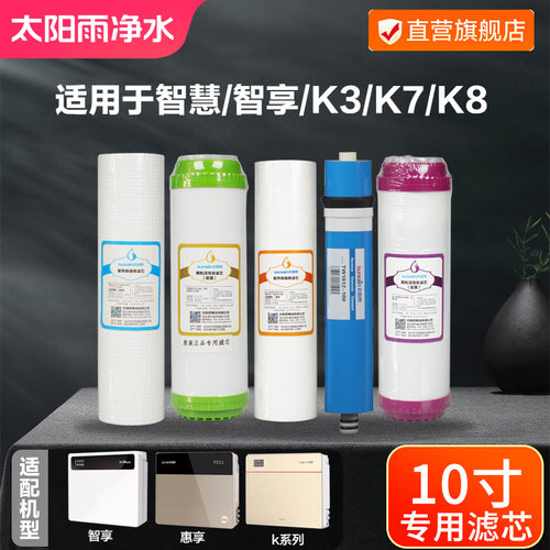 五级套装智惠系列t002净水器滤芯