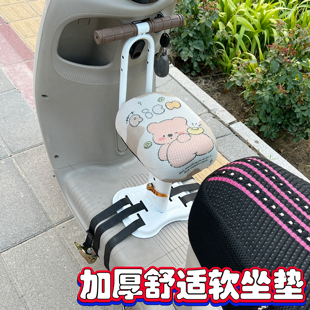 电动车儿童前置座椅电瓶车小孩宝宝坐凳可升降前座儿童踏板车安全