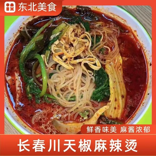 东北川天椒麻辣烫老式黏糊麻辣烫方便速食自煮网红小吃