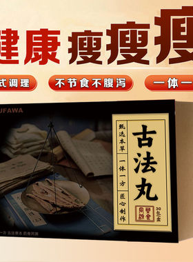 金天国际古法丸草本肚脐贴纤体