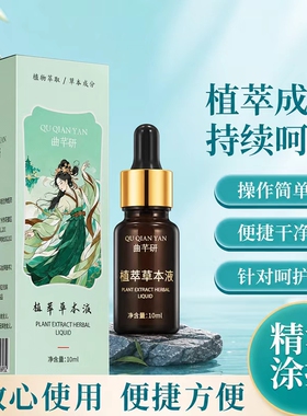 正品曲芊妍肚脐液按摩精油2瓶