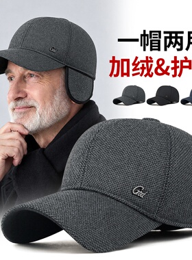 冬季简约防寒护耳加绒保暖日常出行老头帽子户外骑行遛弯爸爸棉帽