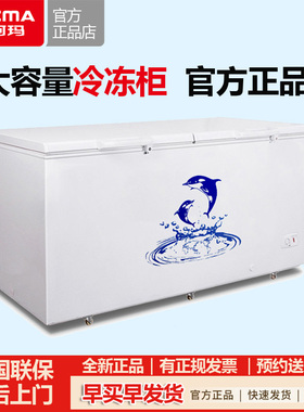 澳柯玛BC/BD-560TC商用冰柜卧式单温大冷柜冷藏冷冻柜一级737升