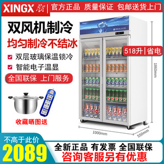 星星 518/818升商用冷藏展示柜冰柜大容量保鲜立式饮料柜超市冰箱