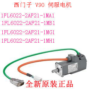 V90 1FL6022/1FL6024-2AF21-1AA1/1AB1/1AG1/1AH1/1MA1/1MB1/1MG1