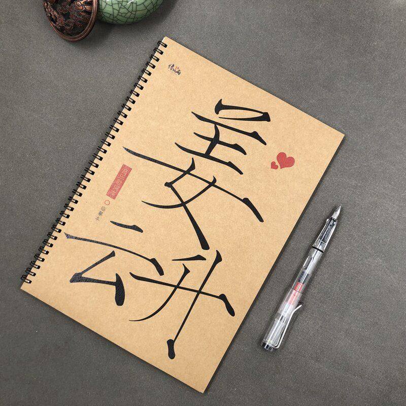 奶酪體字帖文案語錄姜云升歌詞本