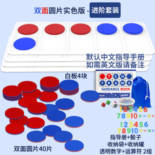 Math Teaching Aids数学十格阵教具加减法逻辑思维训练早教玩具