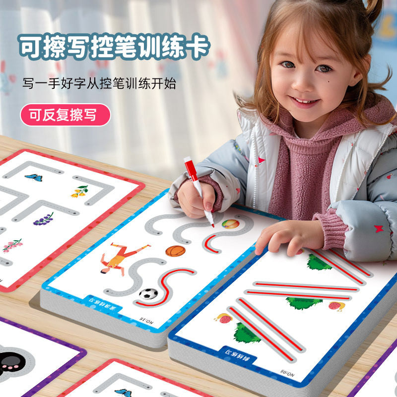 3~6岁趣味儿童迷宫游戏提升专注力控笔训练描红本可擦写卡片带笔,玩具/童车/益智/积木/模型,迷宫类,淘宝优惠券,粉丝福利购,淘宝优惠卷