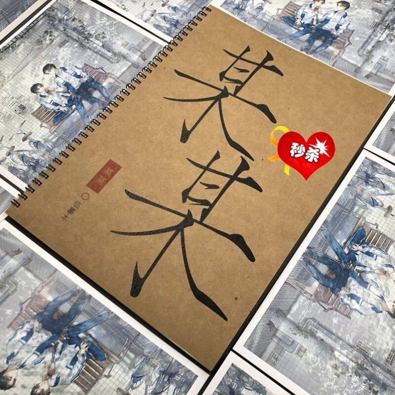 原耽周邊某某語錄字帖情書體文案