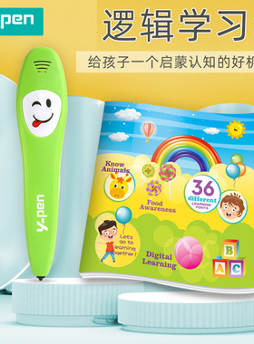 Kids' English Reading Pen 早教儿童逻辑英语点读笔绘本卡片机子