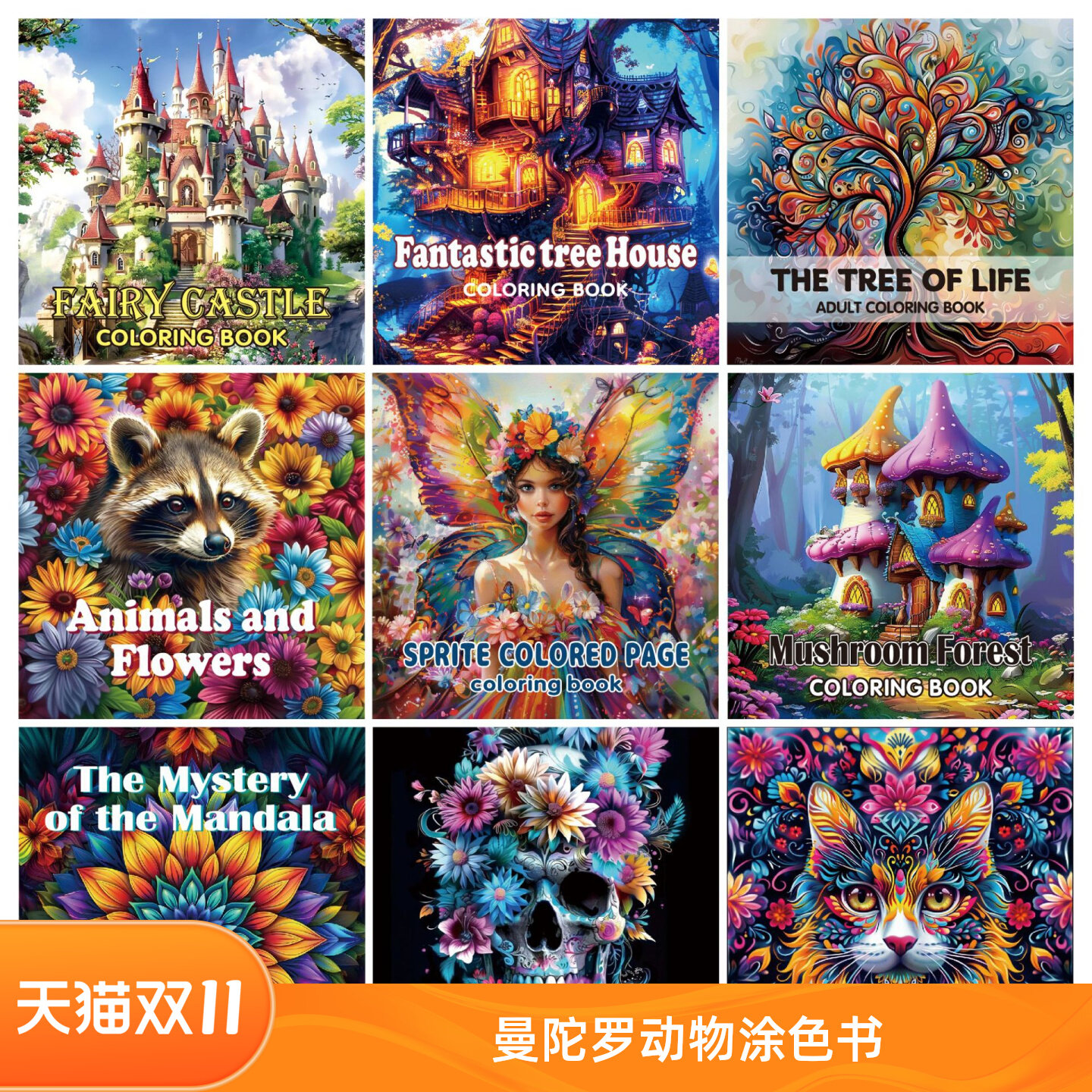 Mandala Coloring Book外贸涂鸦画本曼陀罗动物涂色书水彩插画书,玩具/童车/益智/积木/模型,描红本/涂色本,淘宝优惠券,粉丝福利购,淘宝优惠卷