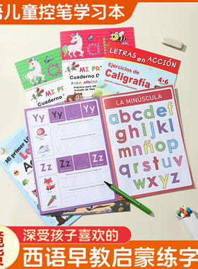Spanish卡通西语字母描红本西班牙语字帖练字本A4早教宝宝涂色本