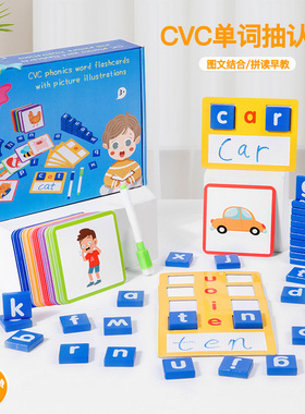 CVC Phonics Word flashcard卡通儿童英文字母拼单词游戏英语卡片