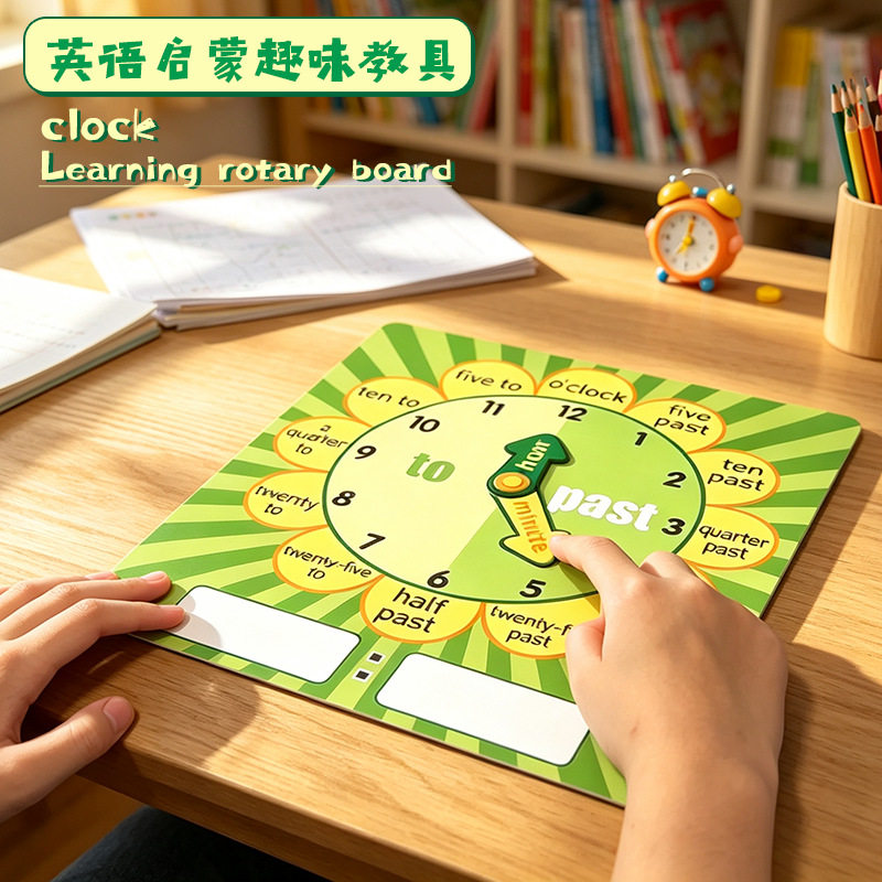 儿童时间认知英文转盘早教教具