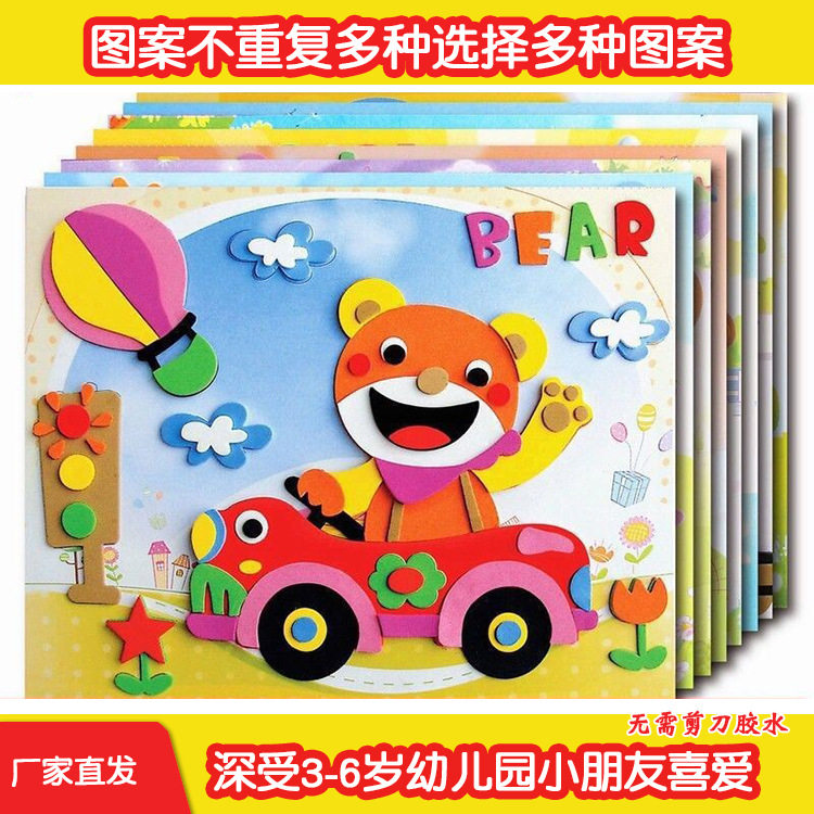 儿童EVA立体卡通贴纸20张