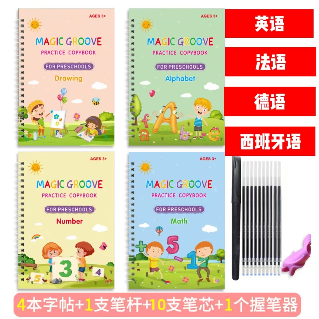 幼小衔接英文练字帖德语法语临摹