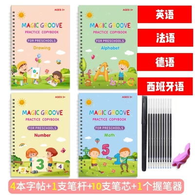 幼小衔接英文练字帖德语法语临摹