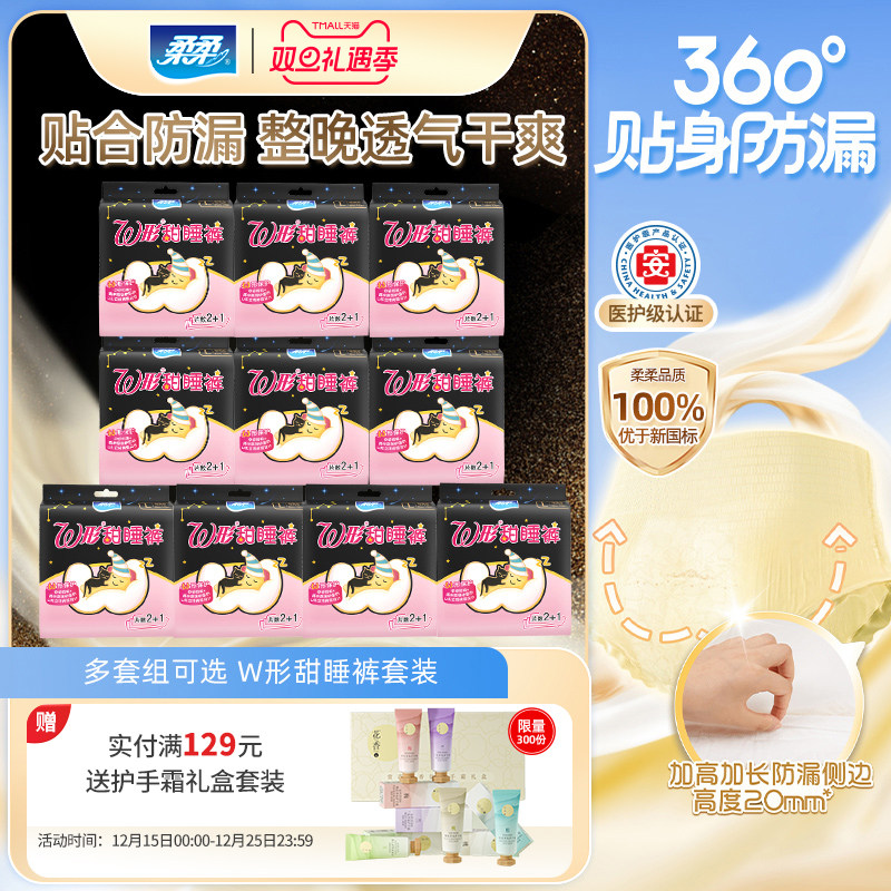 柔柔考拉裤夜用安睡裤棉柔