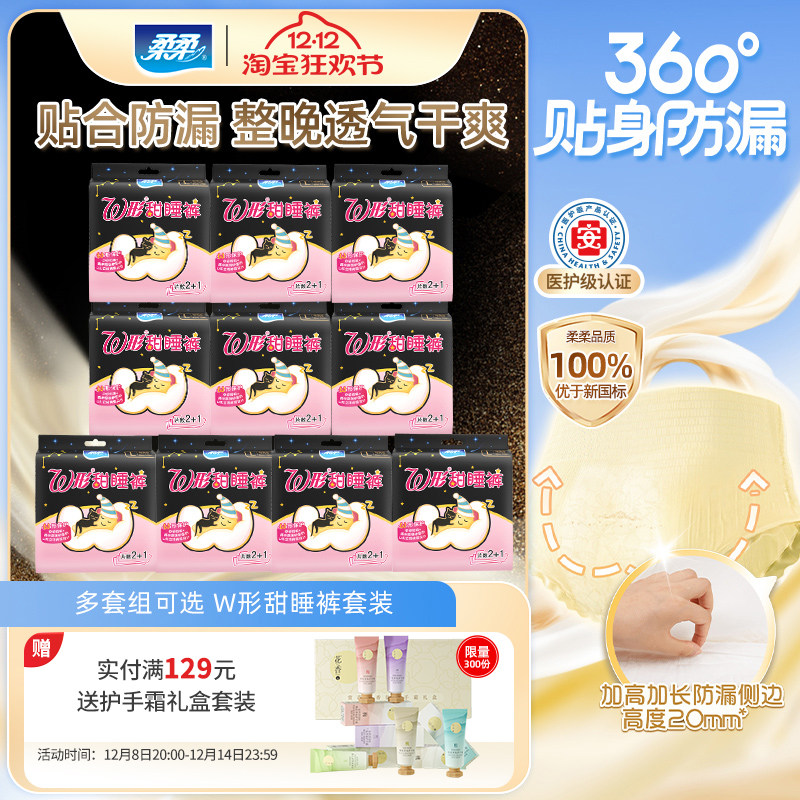 柔柔考拉裤夜用安睡裤棉柔