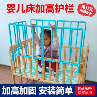 婴儿床加高护栏床围栏防摔塑料护栏免打孔塑料围栏拼接床高低床