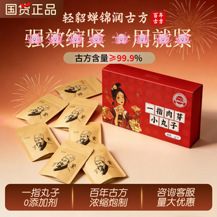 轻貂蝉私处护理女性私密润丸古方丸保养美中草