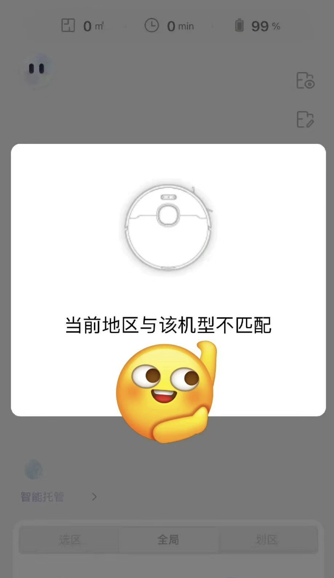 扫地机器人智能猫砂盆海外解锁