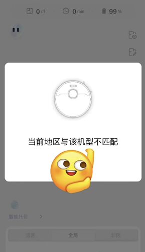 扫地机器人智能猫砂盆海外解锁