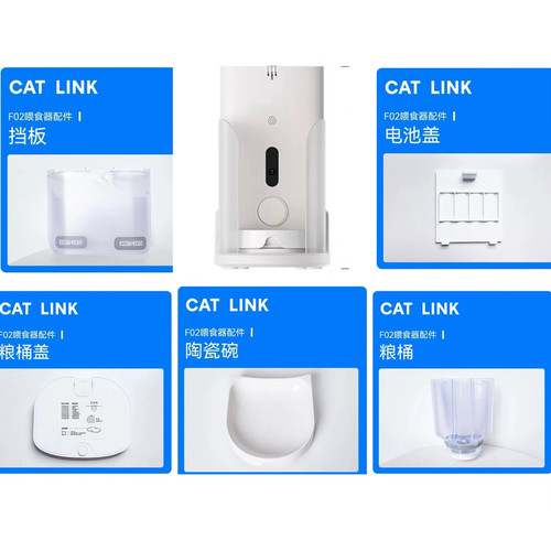 Catlink 猫脸识别喂食器配件【透明挡板+上盖+陶瓷碗】