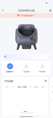 catlink胖宝红外感应保护故障维修配件