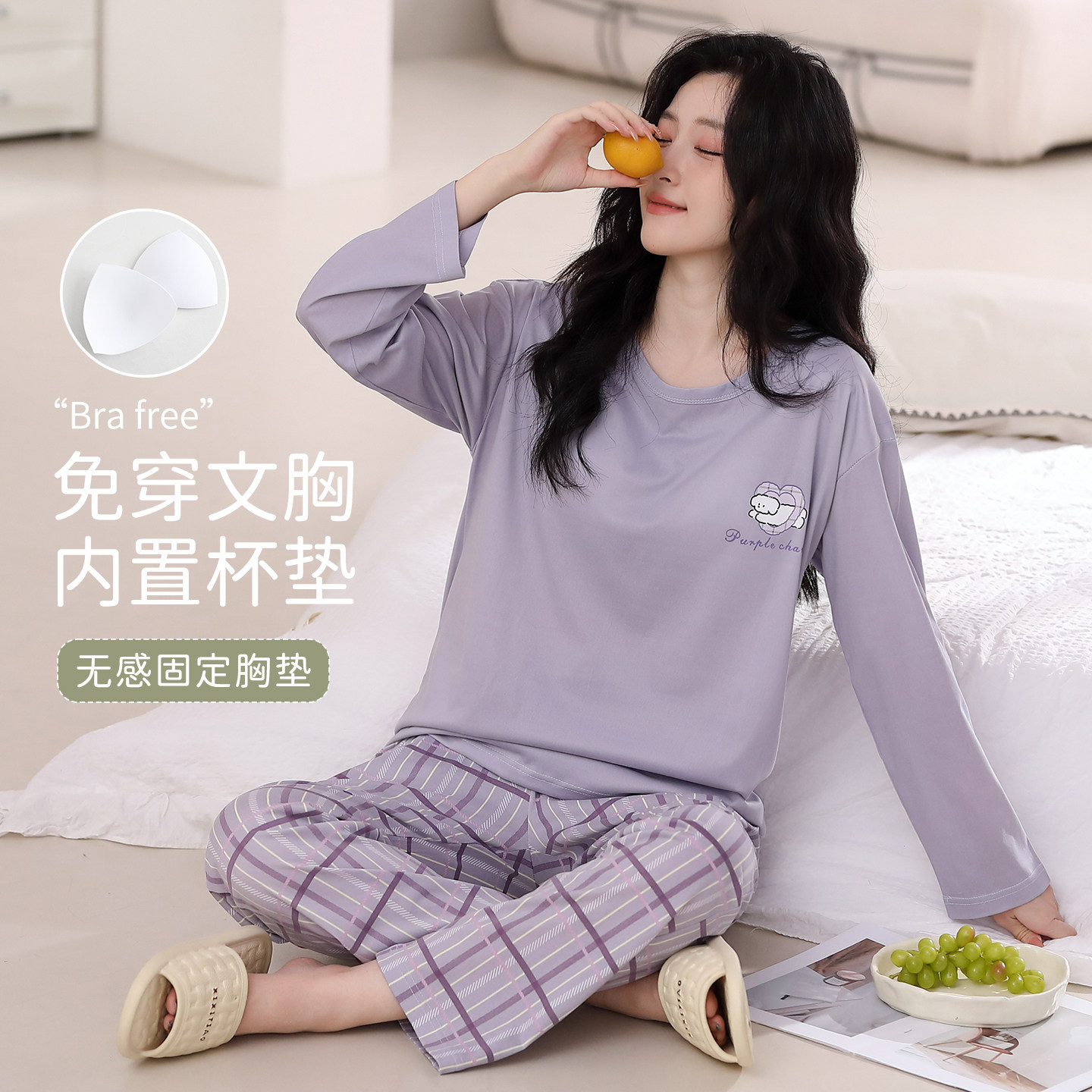 大码女春秋长袖带胸垫睡衣套装