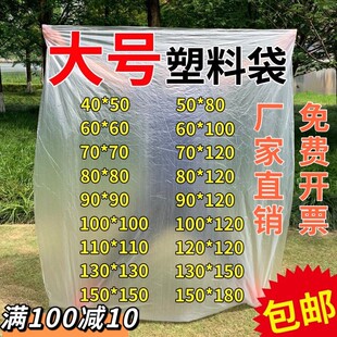低压平口袋PE内膜袋防尘透明超大塑料袋纸箱薄膜袋塑料袋厂家批发