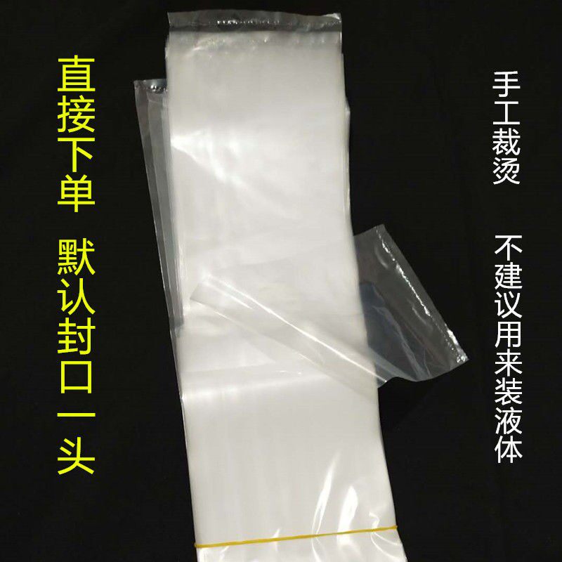 长条塑料袋pe透明字画带鱼