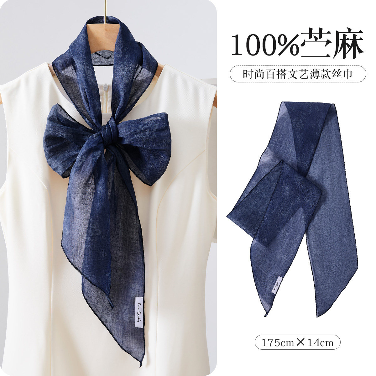 皮尔卡丹100%苎麻长条丝巾女高级感百搭围巾文艺复古护颈领巾飘带