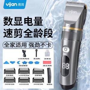 理发器理发推子家用成人儿童剃头