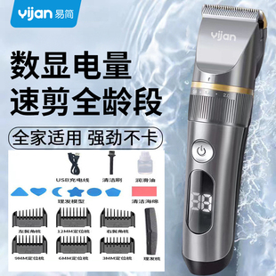 理发器理发推子家用成人儿童剃头自理发神器婴儿剃发器电推剪