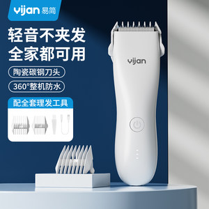 易简理发器家用大人儿童电推剪自己剪头发电推子发廊专用剃发神器