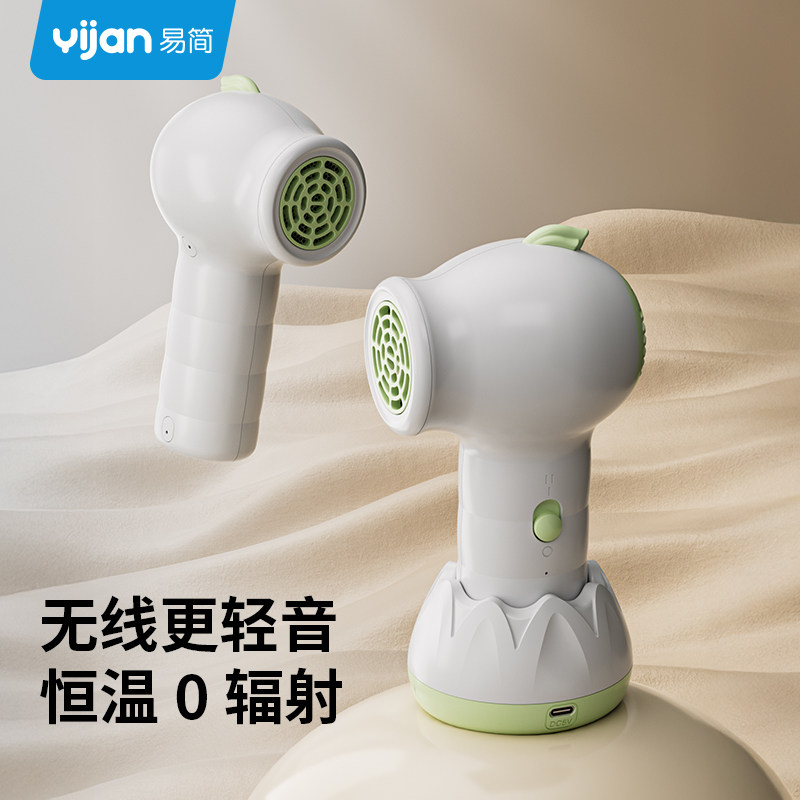 婴儿吹风机无线吹屁屁儿童宝宝专用电吹风低辐射恒温