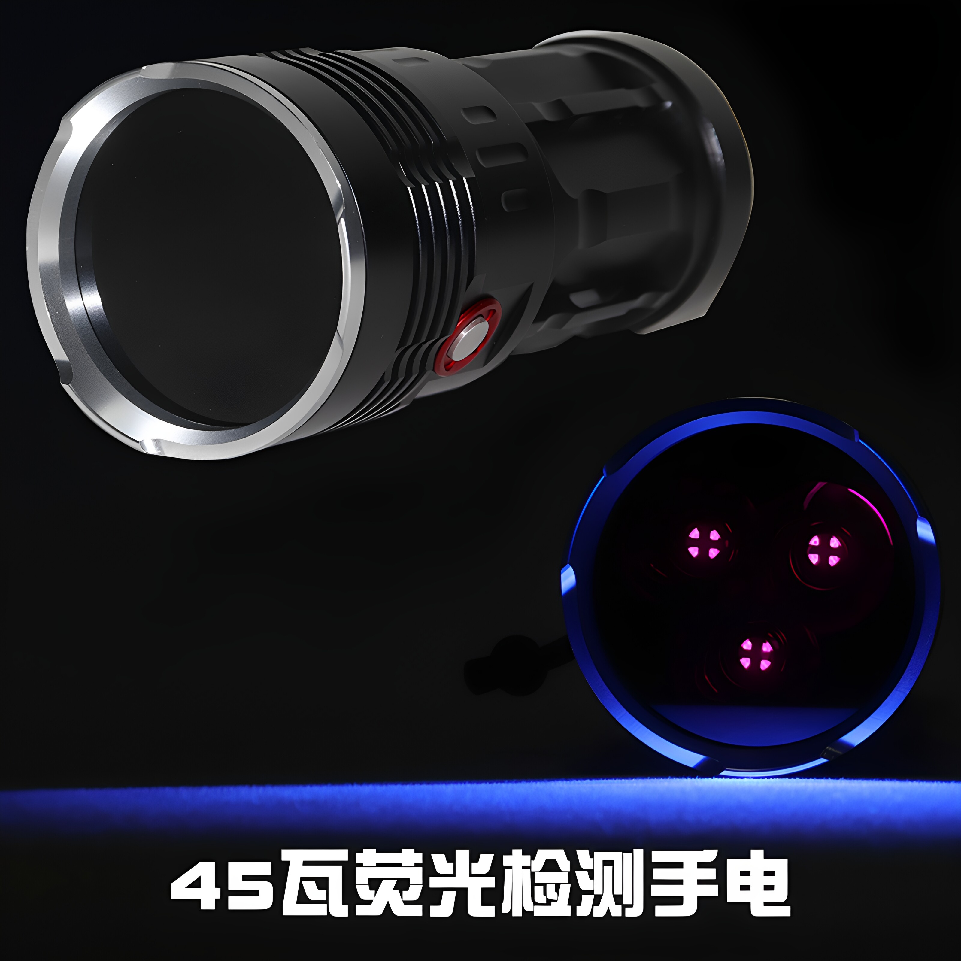 紫外荧光剂手电筒线ZLUVLAMP