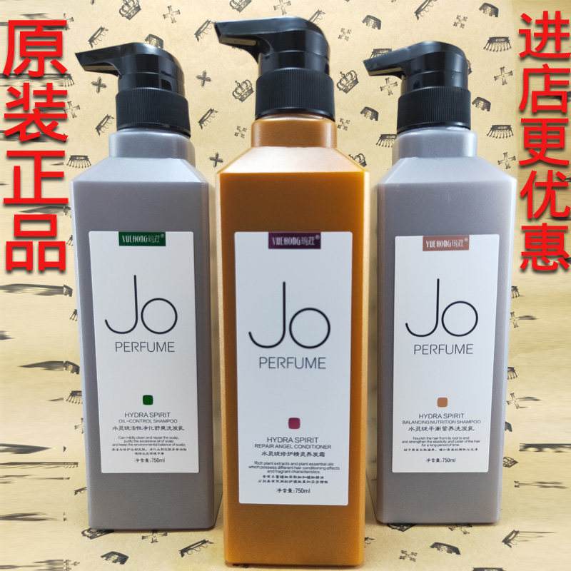 正品水灵珑修护养发霜yuehong玥荭水玲珑水疗发膜jo护发素洗发乳