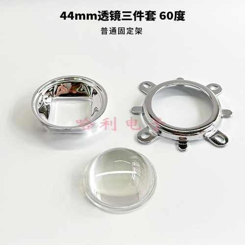 20-100W三件套44/50/77mmLED