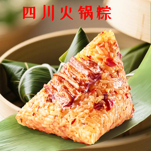 中冠四川火锅粽肉粽腊肉卤肉回锅肉牛肉驴肉粽子麻辣味成都特产