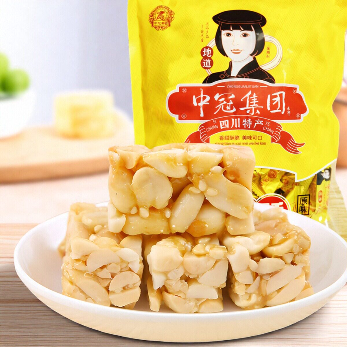 中冠集团花生酥糖正宗四川花生酥老式芝麻花生糖500g零食成都特产