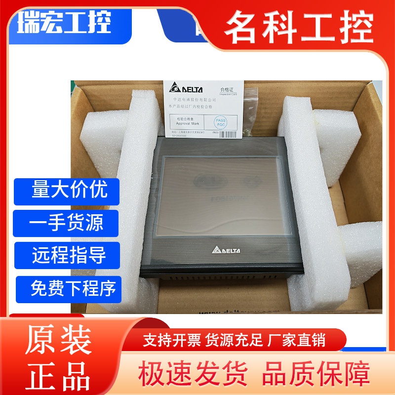 台达触摸屏 DOP-B07S411/E515/07SS411/S410/E415/B05S111/10E615