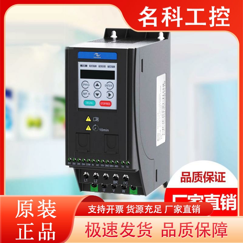 汇川原装变频器MD200S 1.5B 0.4B 1.5B 2.2GB 0.75 1.5 2.2KW