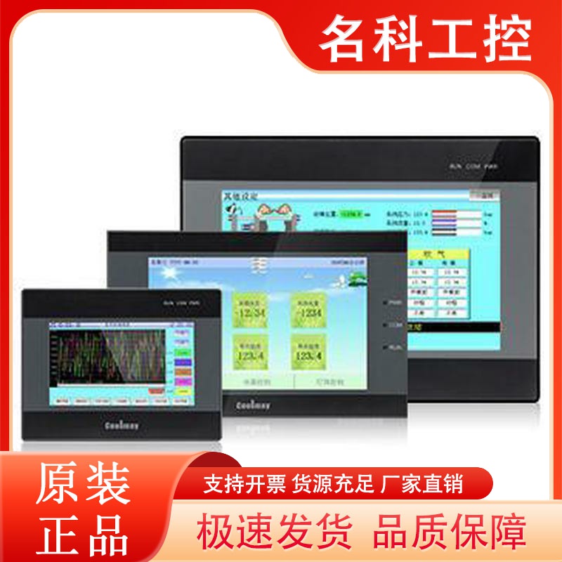 顾美触摸屏PLC一体机QM3G-43FH/50FH/70/100FH-24MR/44MRT/60MRT/
